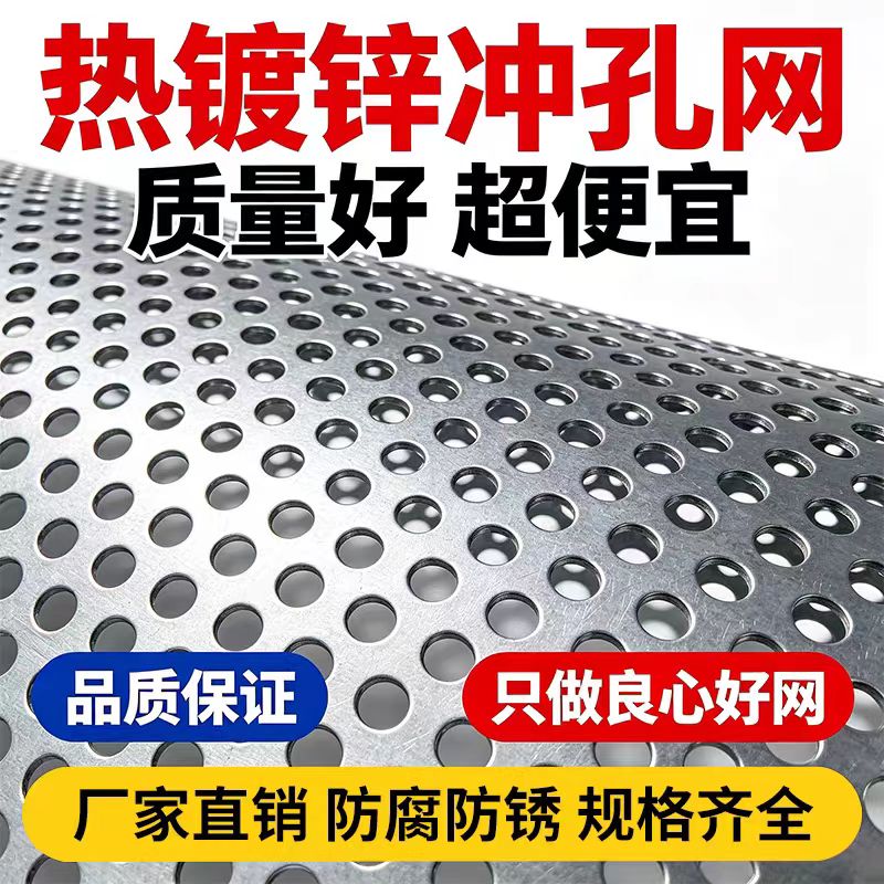 汉中市镀锌冲孔板不锈钢筛板 - 哪里好