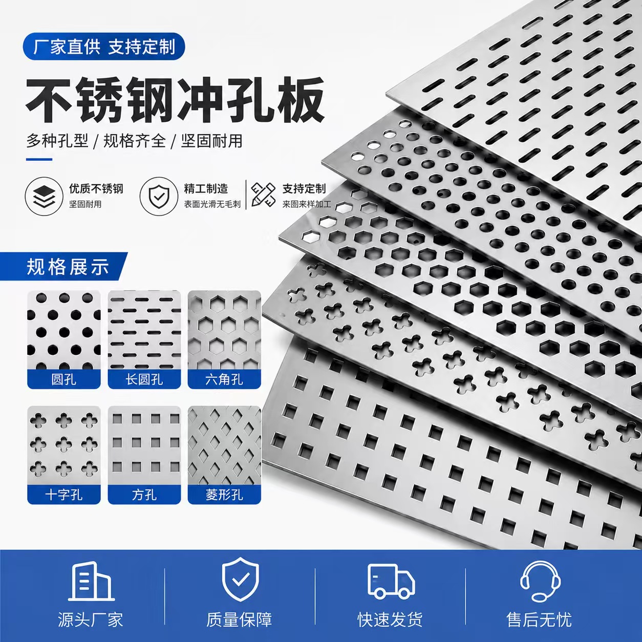 汉中市圆孔板不锈钢冲孔板 - 厂家