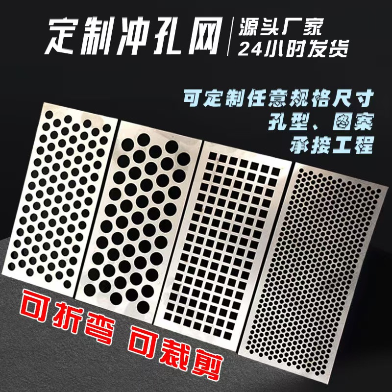 汉中市冲孔网板冲孔网 - 哪里好