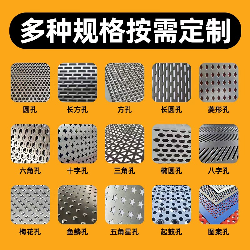 汉中市冲孔板不锈钢筛板 - 排名
